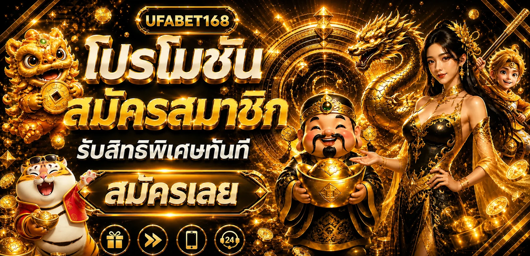 UFABET168 เว็บตรง ทางเข้า UFABET168S ล่าสุด