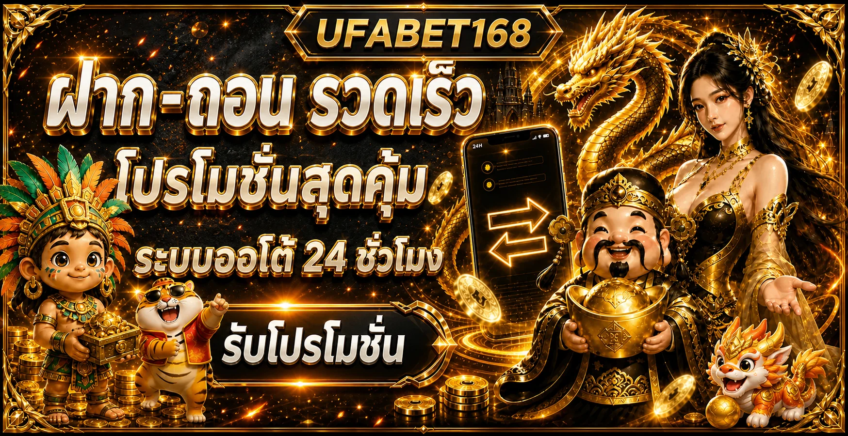 UFABET168 เว็บตรง ทางเข้า UFABET168S ล่าสุด